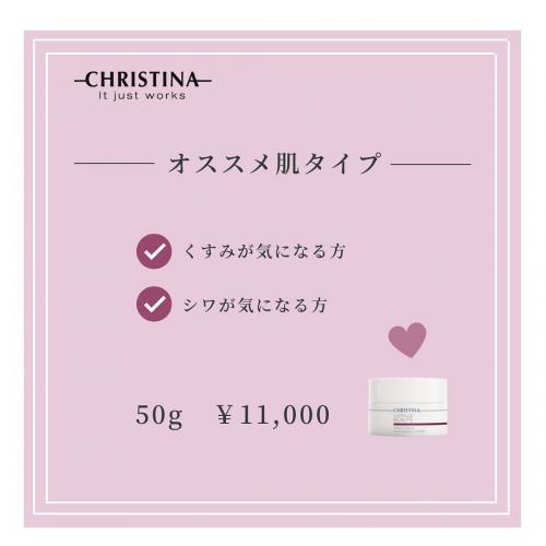 CHRISTINA BEAUTE ビノ シーン レストアリング クリーム / ドクター